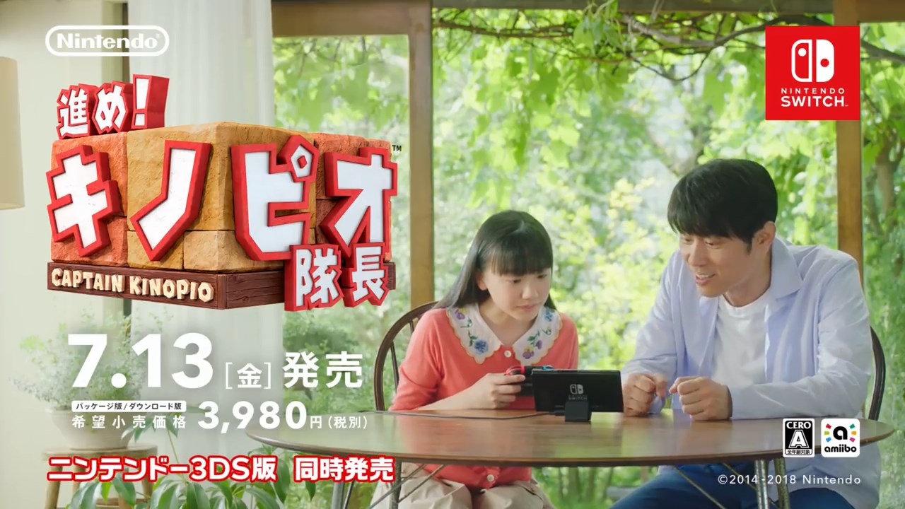 芦田愛菜 原田泰造 CM 進め!キノピオ隊長