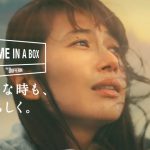 kazumi CM バファリン「TIME IN A BOX 私らしく 旅」篇 ライオン