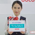 福田メイコ CM NTTドコモ「ベーシックパック」篇