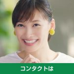 MyDay(マイデイ)CM 大政絢 コン活