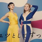 三枝奈都紀 ラブロワ・ビクトリヤ セシール CM ノンワイヤー 前汗キャッチャー
