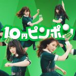 欅坂46 10円ピンポン! LINE Pay