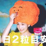 のん UHA グミサプリ CM 「のんサプリbyグミサプリ」篇