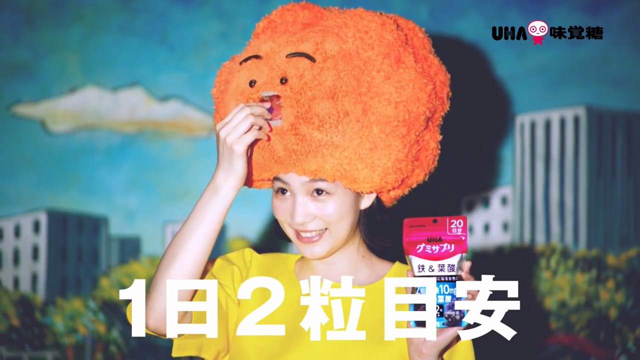 のん UHA グミサプリ CM 「のんサプリbyグミサプリ」篇