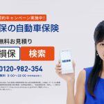 小島瑠璃子 CM SBI損保 「こじるり登場」篇