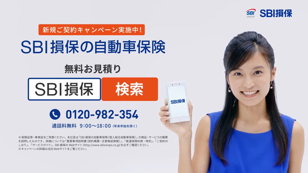 小島瑠璃子 CM SBI損保 「こじるり登場」篇