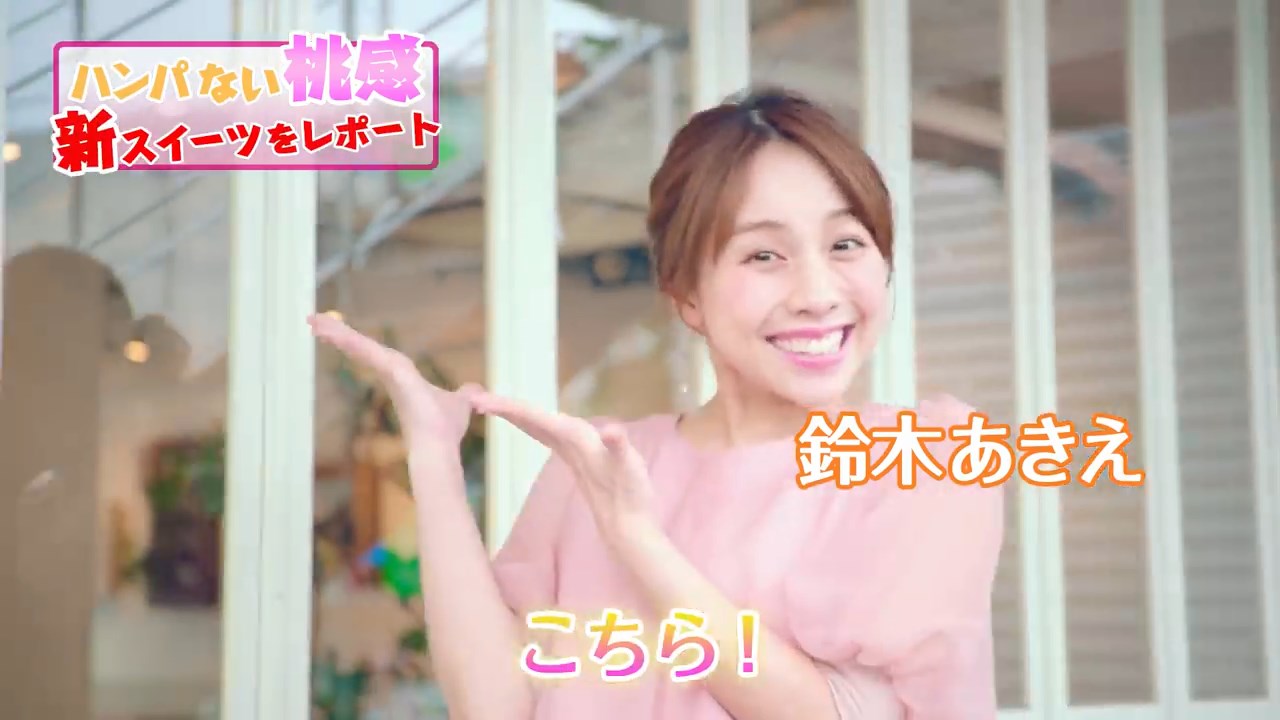 鈴木あきえ SOYJOY クリスピー ピーチ グルメレポート