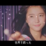 中川可菜 東京ミステリーサーカス CM