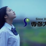 石井美音奈 2018年 専修大学 テレビCM