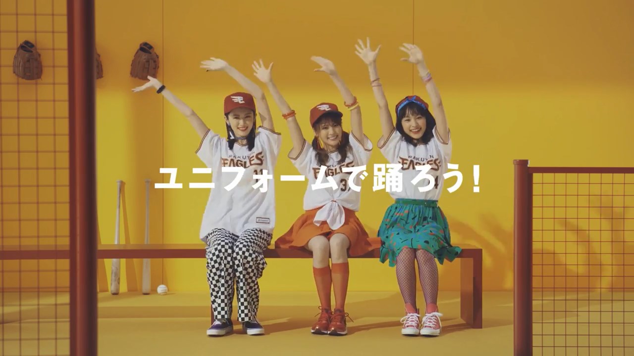 樋口柚子 志田友美 大谷凜香 Eユニダンス踊ってみた 楽天イーグルス CM