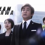 TVCM 「TEAM　SHINWAブランド」篇　信和グループ