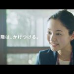 鳥本愛 CM かけつけ隊「太陽生命が大切にするもの」篇