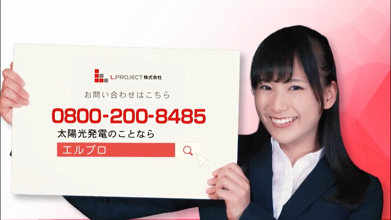 太陽光は夢を叶えるL.PROJECT 梶原凪編