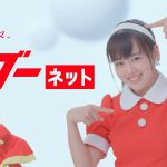 グーネット CM 「伊原六花 ダンス 編」