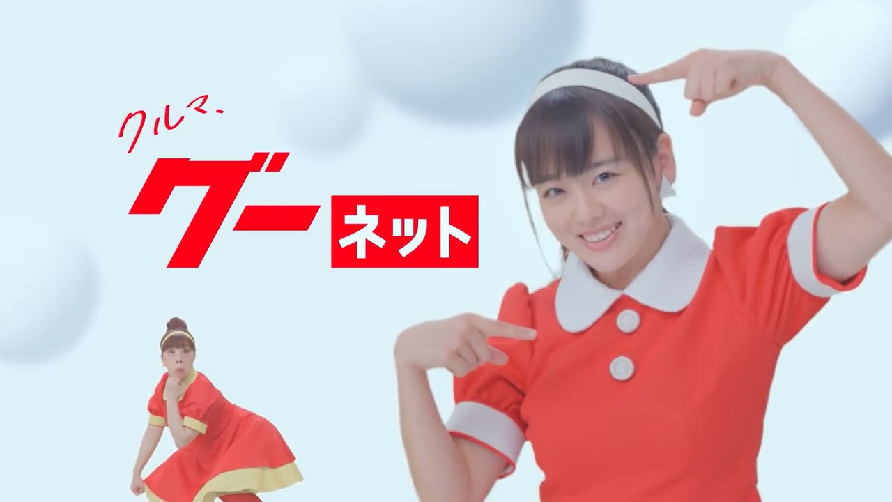グーネット CM 「伊原六花 ダンス 編」