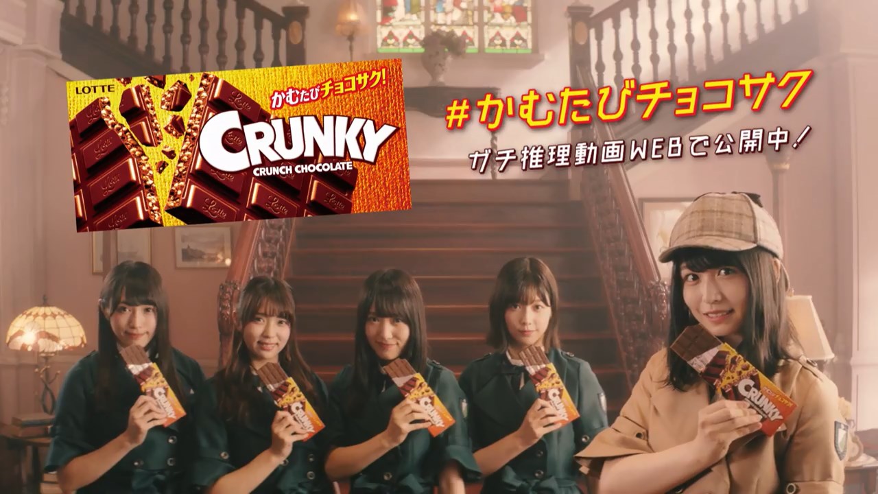 欅坂46 ロッテ クランキー 「怪盗クランキーVS名探偵ねる」篇