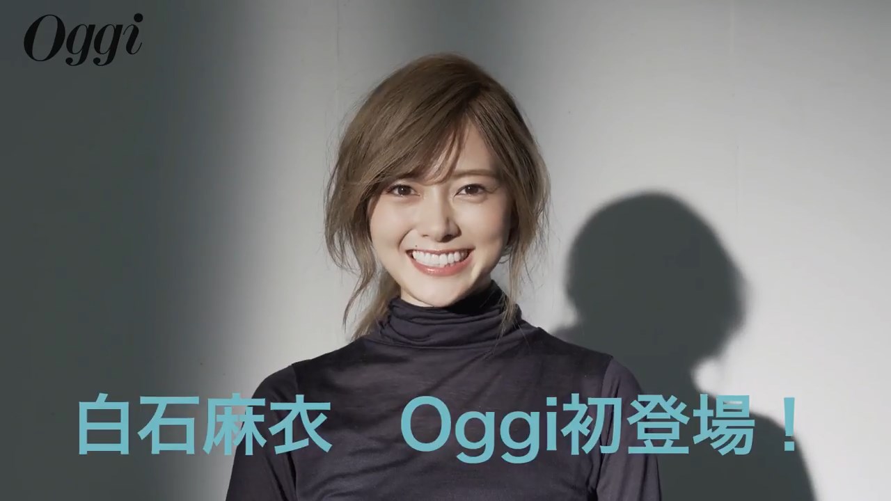 白石麻衣 Oggi10月号 CM