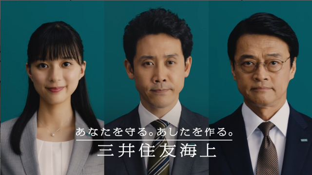 大泉洋 神保悟志 芳根京子 三井住友海上 時空保険探査部