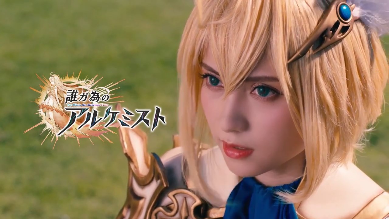 桃月なしこ 誰ガ為のアルケミスト×進撃の巨人 TVCM