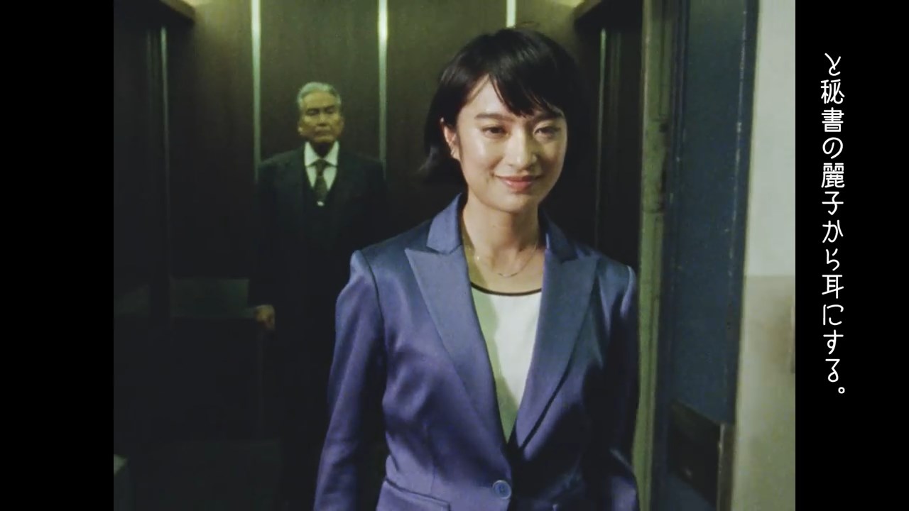 ミイダス CM 門脇麦