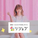 Dream Ami リジョブ 私の手にしか、できないシゴト。