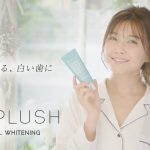 宇野実彩子 アスプラッシュ CM contribution
