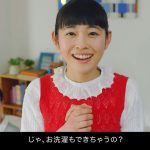 河村花 CM TOKAI トクスルライフチョーダイ 「ゼウス、得須留家にやってくる」
