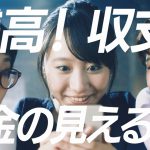 山本珠緒 Wallet+ TVCM ～エスパーOL篇～