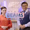 永野芽郁 松尾諭 Ziploc ×BEAMS　COUTURE＞BEAMS　テレビショッピング