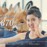 土屋太鳳 ホットヨガ LAVA CM ラバちゃん登場編