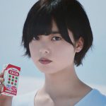 平手友梨奈 ヤクルト ミルミル ミルミルS TVCM