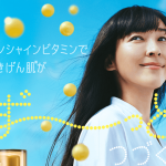 麻生久美子 DHCサンシャインビタミン リッチセラム CM DHC