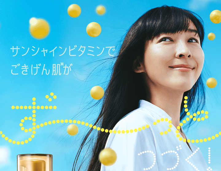 麻生久美子 DHCサンシャインビタミン リッチセラム CM DHC