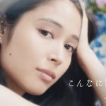 アルコン イルミネート 広瀬アリス