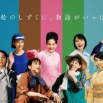 のん CM JA全農いわて いわて純情米「銀河のしずく」