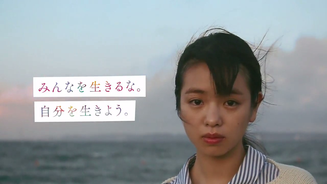 デジタルハリウッド大学 CM「みんなを生きるな。自分を生きよう。高校生のあなたへ篇」横田真悠