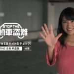久松郁実 CM 「私のこと愛してないの？」久松郁実が怒る理由