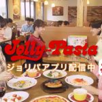 ジョリーパスタ CM 辻千恵 静麻波