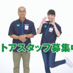 沖縄ファミリーマート CM ファミリーマートで働こう♪ きなこ