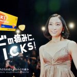 杏 ヴイックス CM「ポージング」篇