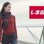 高田有紗 CM 新裏地あったかパンツ しまむら