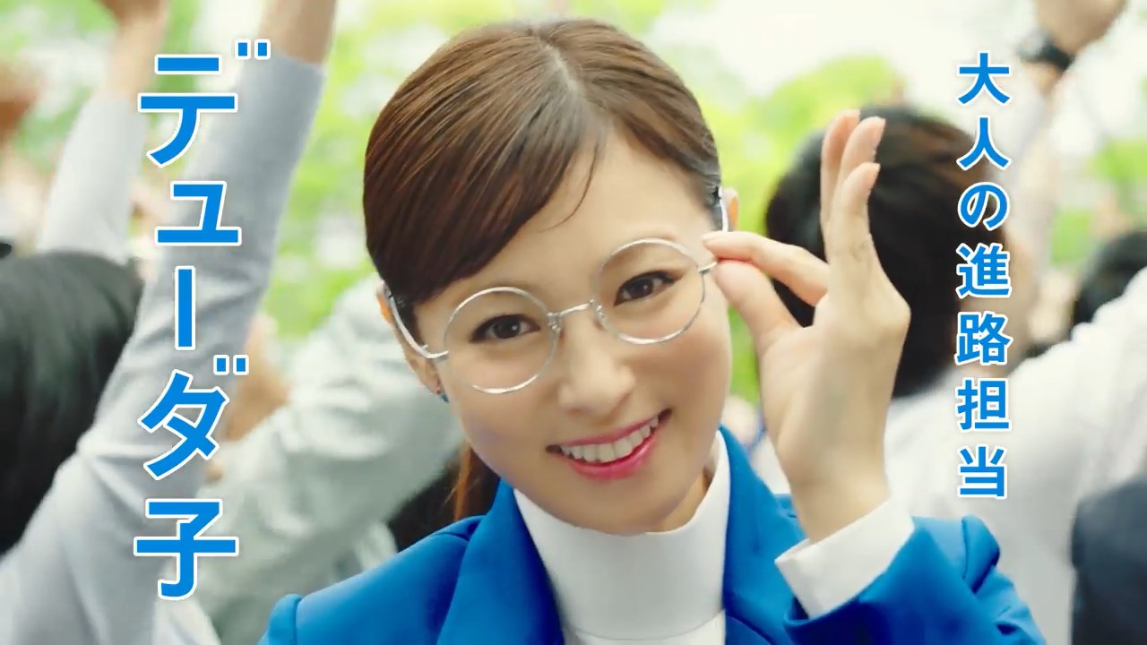 深田恭子 doda TVCM 「デューダ子、登場篇」