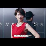吉瀬美智子 リコー CM「働きかた革命」