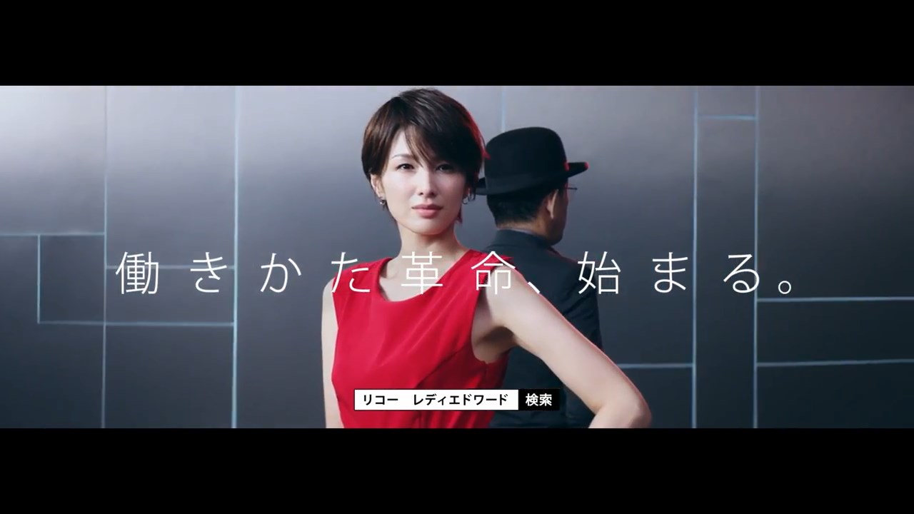 吉瀬美智子 リコー CM「働きかた革命」
