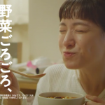 平田薫 ニッスイ スープパスタ「おかえりやさい」編