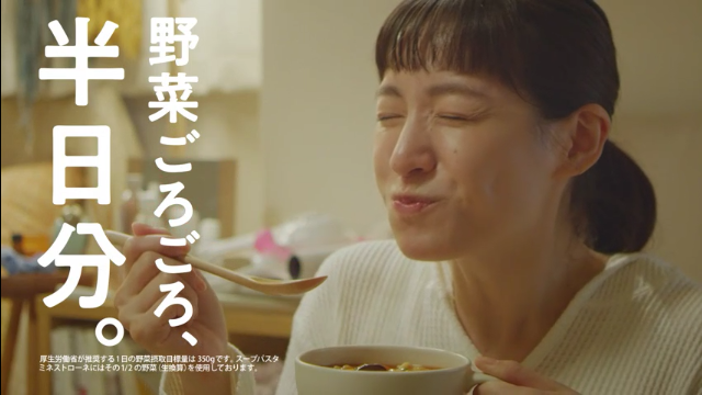 平田薫 ニッスイ スープパスタ「おかえりやさい」編