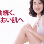 小泉里子 CM ニュートロジーナ