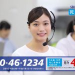 村上奈菜 テレビCM SBIいきいき少短
