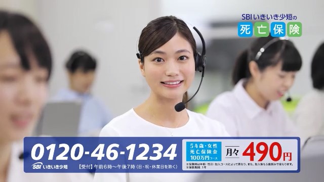 村上奈菜 テレビCM SBIいきいき少短