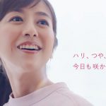 白石美帆 綾花 「咲く人」篇